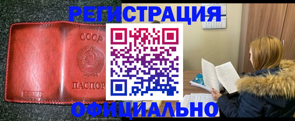 временная регистрация собственник в Енисейске